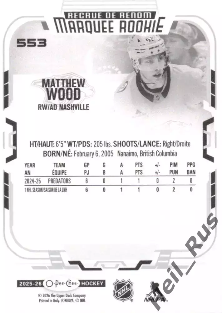 Карточка Matthew Wood/Мэттью Вуд (Nashville Predators/Нэшвилл Предаторз) НХЛ/NHL 1