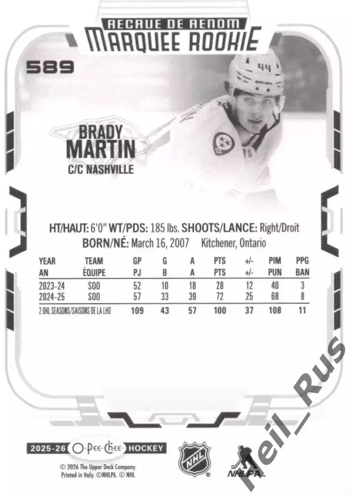 Карточка Brady Martin/Брэди Мартин Nashville Predators/Нэшвилл Предаторз НХЛ/NHL 1