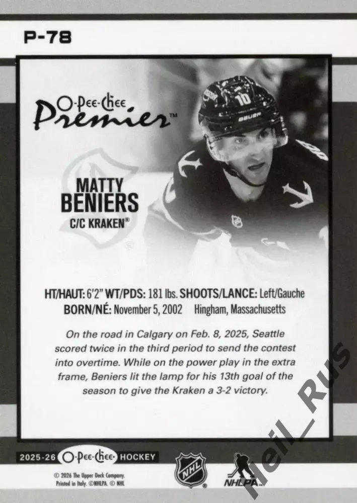 Хоккей Карточка Matty Beniers/Мэтти Бенирс (Seattle Kraken/Сиэтл Кракен) НХЛ NHL 1