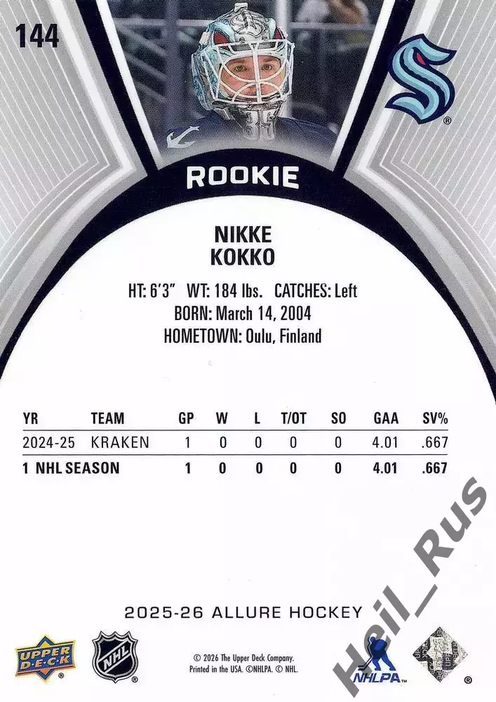 Хоккей. Карточка Nikke Kokko/Никке Кокко (Seattle Kraken/Сиэтл Кракен) NHL/НХЛ 1
