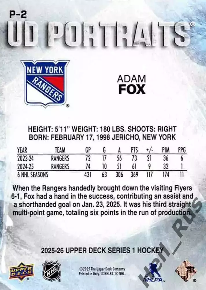 Хоккей. Карточка Adam Fox/Адам Фокс New York Rangers/Нью-Йорк Рейнджерс, НХЛ/NHL 1