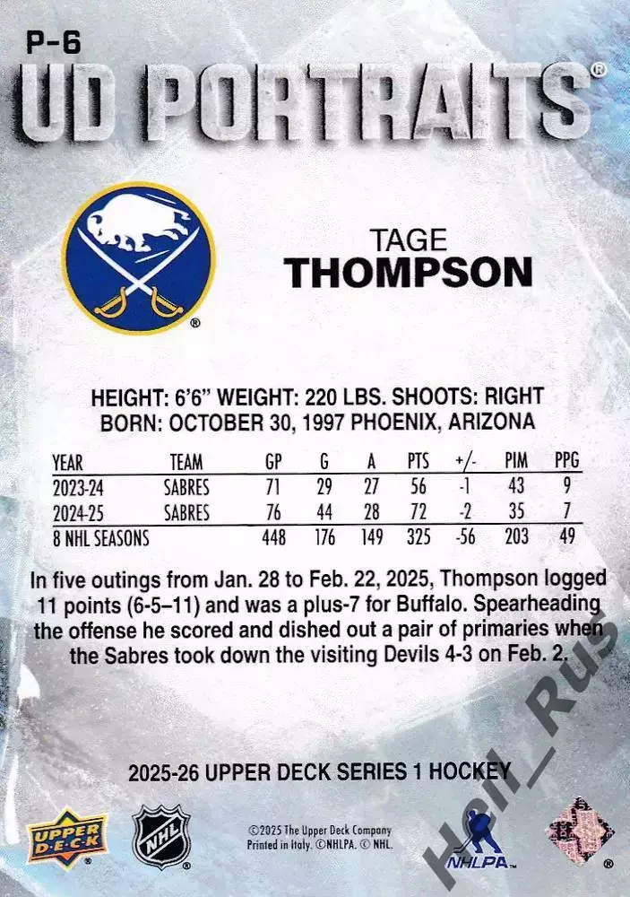 Карточка Tage Thompson/Тейдж Томпсон (Buffalo Sabres/Баффало Сейбрз) НХЛ / NHL 1