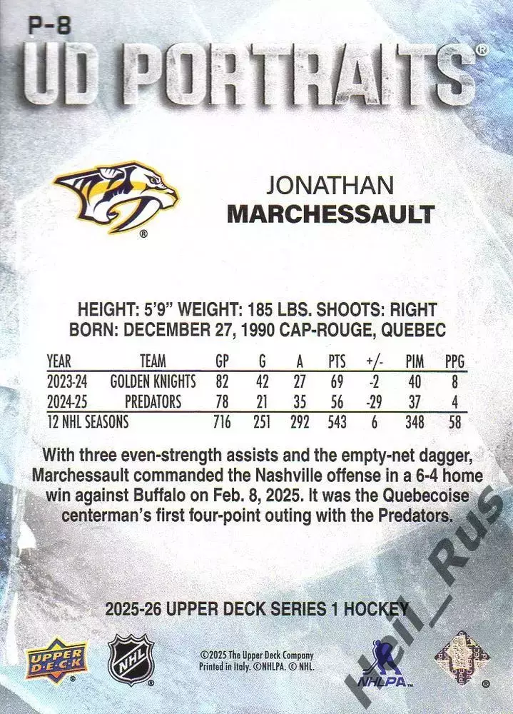 Хоккей. Карточка Джонатан Маршессо Nashville Predators/Нэшвилл Предаторз НХЛ/NHL 1
