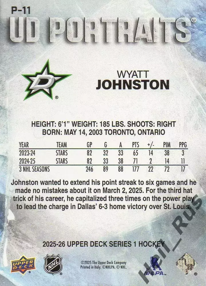Хоккей Карточка Wyatt Johnston/Уайатт Джонстон Dallas Stars/Даллас Старз НХЛ NHL 1