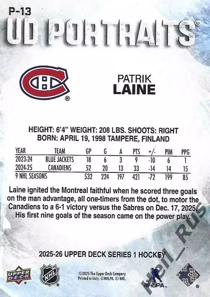 Карточка Patrik Laine/Патрик Лайне Montreal Canadiens/Монреаль Канадиенс NHL/НХЛ 1