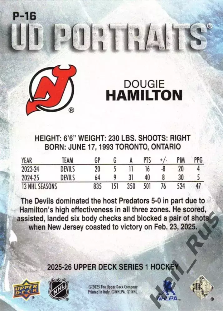 Хоккей. Карточка Дуги Хэмилтон (New Jersey Devils/Нью-Джерси Девилз) НХЛ/NHL 1