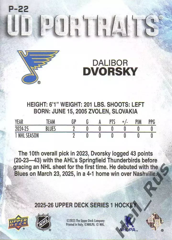 Карточка Dalibor Dvorsky/Далибор Дворский St. Louis Blues/Сент-Луис Блюз НХЛ/NHL 1