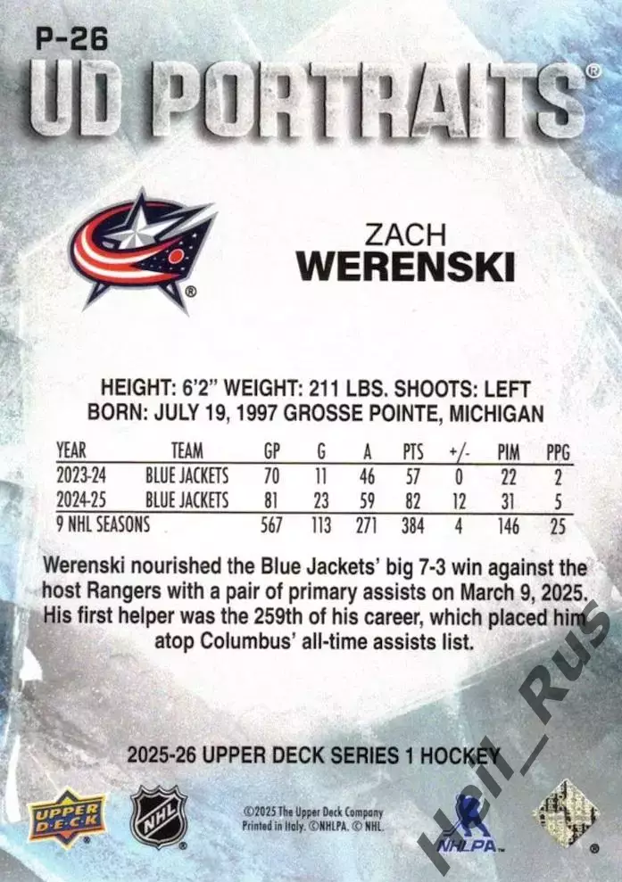 Карточка Zach Werenski / Зак Веренски (Columbus Blue Jackets/Коламбус) НХЛ / NHL 1
