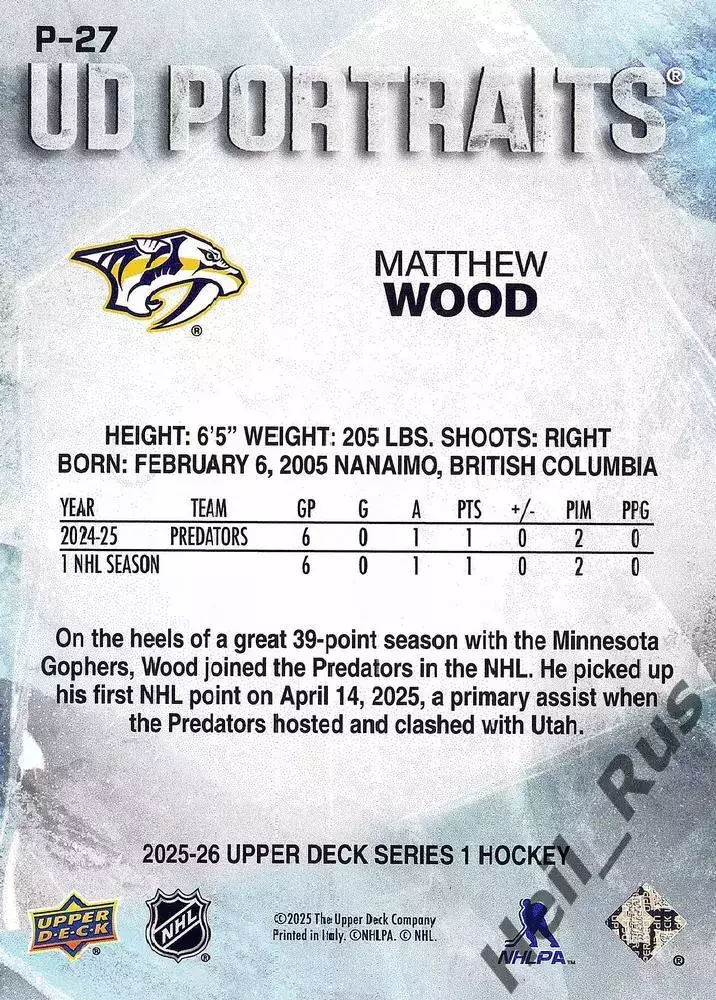 Карточка Matthew Wood/Мэттью Вуд (Nashville Predators/Нэшвилл Предаторз) НХЛ/NHL 1