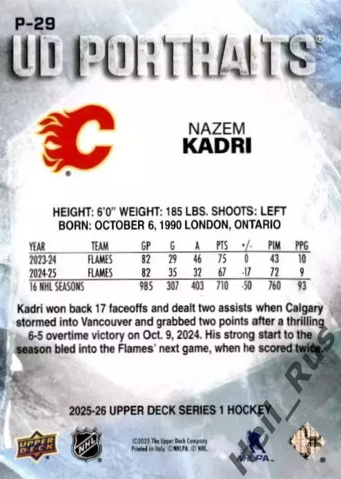 Хоккей; Карточка Nazem Kadri/Назем Кадри (Calgary Flames/Калгари Флэймз) НХЛ/NHL 1