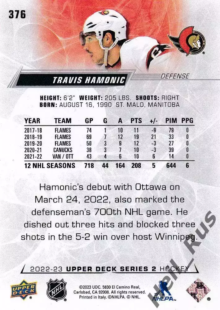 Карточка Travis Hamonic/Трэвис Хэмоник (Ottawa Senators/Оттава Сенаторз) НХЛ/NHL 1