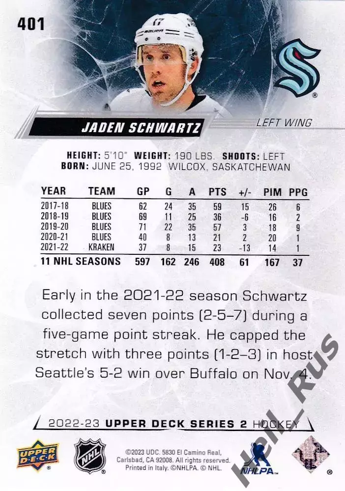 Хоккей Карточка Jaden Schwartz/Джейден Шварц Seattle Kraken/Сиэтл Кракен NHL-НХЛ 1