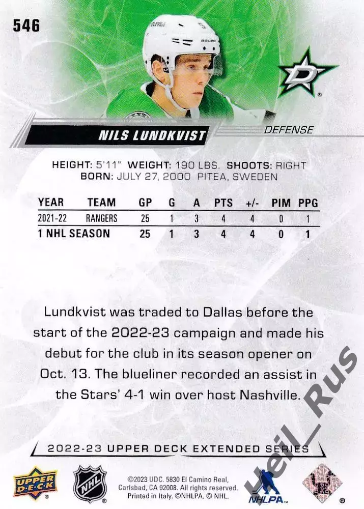 Хоккей Карточка Nils Lundkvist/Нильс Лундквист Dallas Stars/Даллас Старз НХЛ/NHL 1