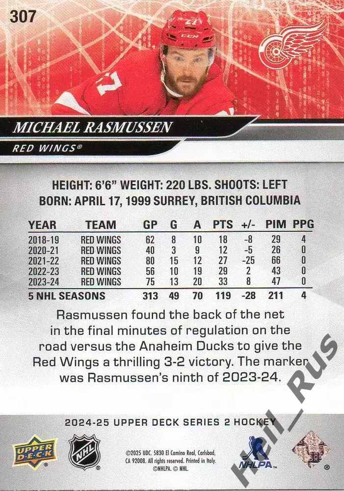 Карточка Michael Rasmussen / Майкл Расмуссен (Detroit Red Wings/Детройт) НХЛ/NHL 1
