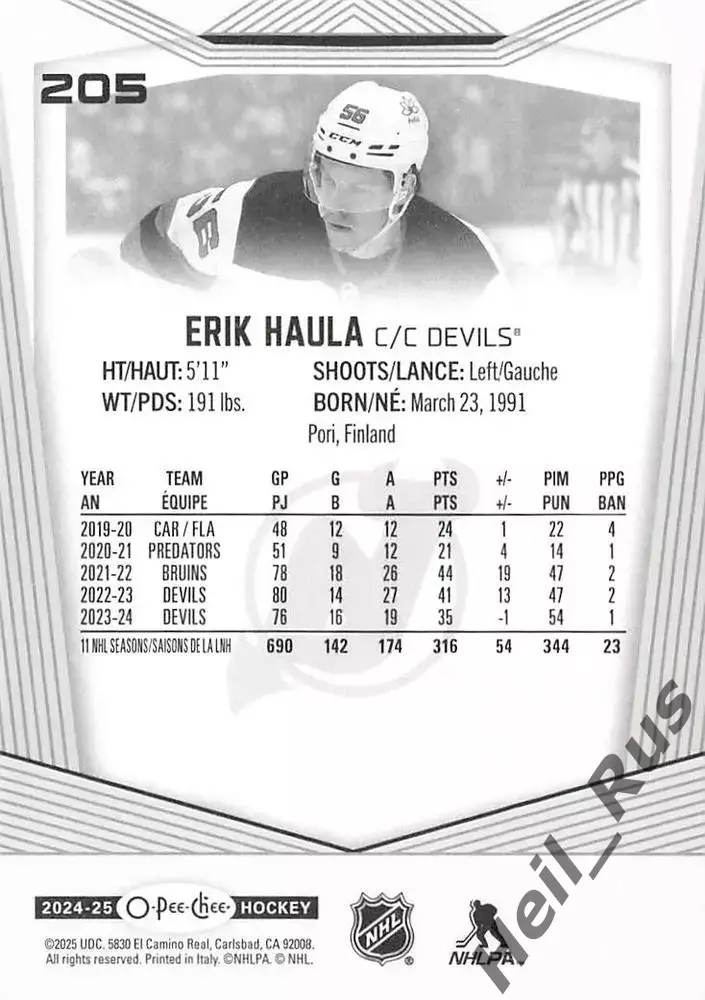 Карточка Erik Haula/Эрик Хаула (New Jersey Devils/Нью-Джерси Девилз) НХЛ/NHL 1