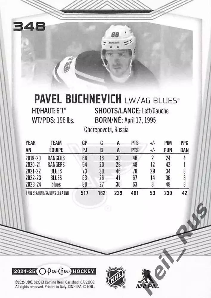 Карточка Павел Бучневич St Louis Blues/Сент-Луис Блюз/Северсталь/СКА NHL/НХЛ КХЛ 1