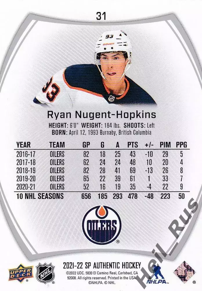 Хоккей Карточка Райан Нюджент-Хопкинс (Edmonton Oilers/Эдмонтон Ойлерз) NHL/НХЛ 1