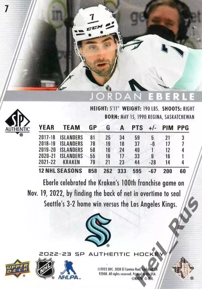 Хоккей Карточка Jordan Eberle/Джордан Эберле Seattle Kraken/Сиэтл Кракен НХЛ NHL 1