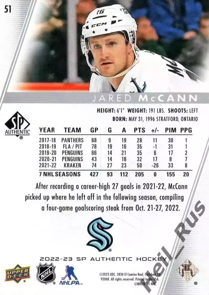 Хоккей Карточка Jared McCann/Джаред Макканн Seattle Kraken/Сиэтл Кракен; НХЛ/NHL 1