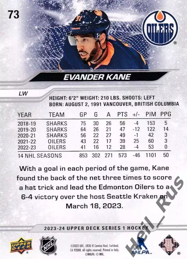 Карточка Эвандер Кейн Edmonton Oilers/Эдмонтон Ойлерз, Динамо Минск НХЛ/NHL/КХЛ 1