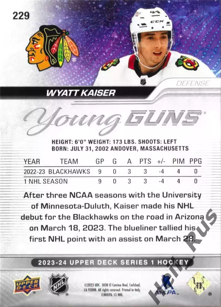 Карточка Wyatt Kaiser/Уайатт Кайзер (Chicago Blackhawks/Чикаго Блэкхокс) НХЛ/NHL 1