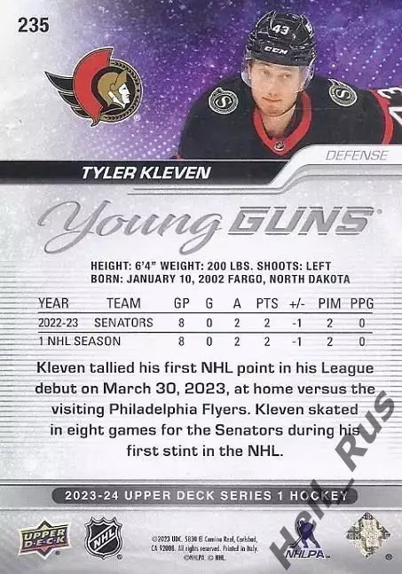 Карточка Tyler Kleven/Тайлер Клевен (Ottawa Senators/Оттава Сенаторз) НХЛ/NHL 1