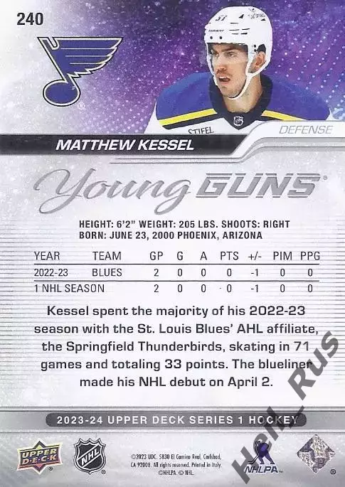 Карточка Matthew Kessel/Мэттью Кессел (St. Louis Blues/Сент-Луис Блюз) НХЛ/NHL 1