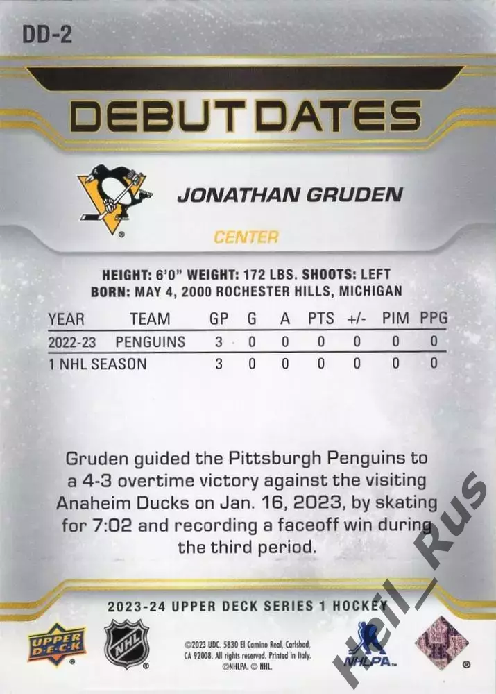 Карточка Jonathan Gruden/Джонатан Груден (Pittsburgh Penguins/Питтсбург) НХЛ/NHL 1