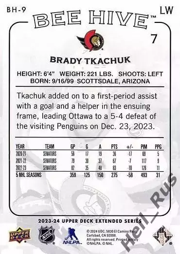 Карточка Brady Tkachuk / Брэди Ткачук (Ottawa Senators/Оттава Сенаторз) НХЛ-NHL 1