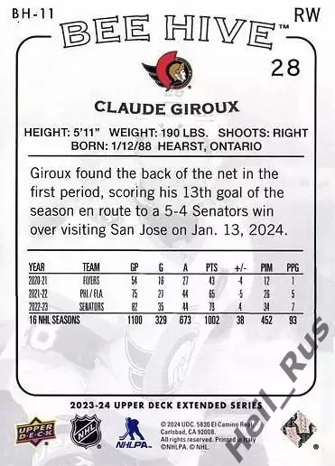 Хоккей; Карточка Claude Giroux/Клод Жиру Ottawa Senators/Оттава Сенаторз НХЛ/NHL 1
