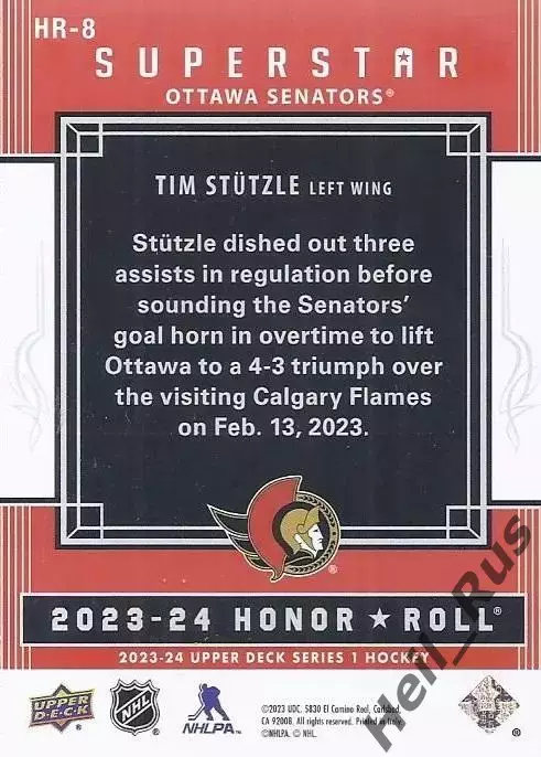 Хоккей Карточка Tim Stutzle/Тим Штюцле Ottawa Senators/Оттава Сенаторз НХЛ / NHL 1