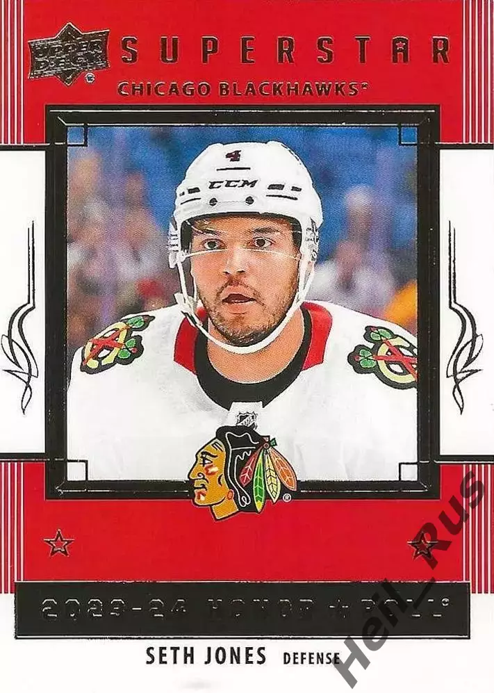 Хоккей Карточка Seth Jones/Сет Джонс Chicago Blackhawks/Чикаго Блэкхокс NHL/НХЛ