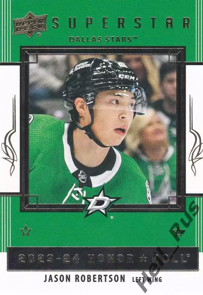 Карточка Jason Robertson / Джейсон Робертсон (Dallas Stars/Даллас Старз) NHL НХЛ