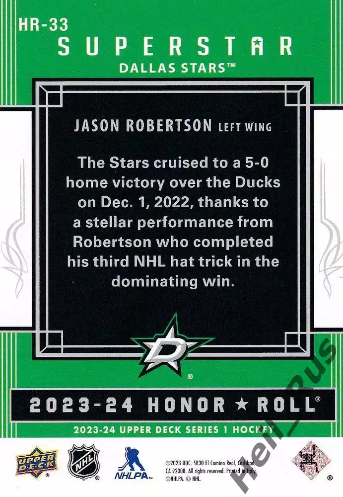 Карточка Jason Robertson / Джейсон Робертсон (Dallas Stars/Даллас Старз) NHL НХЛ 1