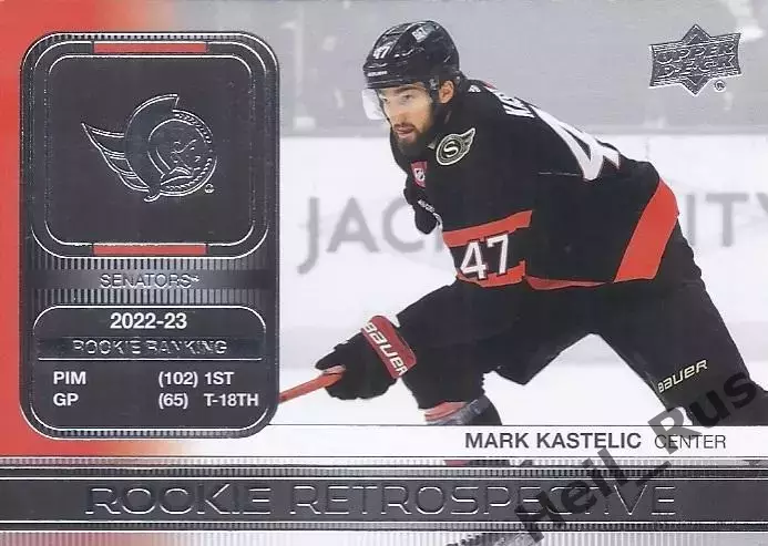 Карточка Mark Kastelic / Марк Кастелик (Ottawa Senators/Оттава Сенаторз) НХЛ/NHL
