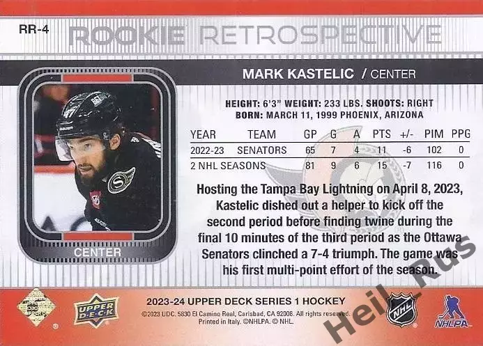 Карточка Mark Kastelic / Марк Кастелик (Ottawa Senators/Оттава Сенаторз) НХЛ/NHL 1