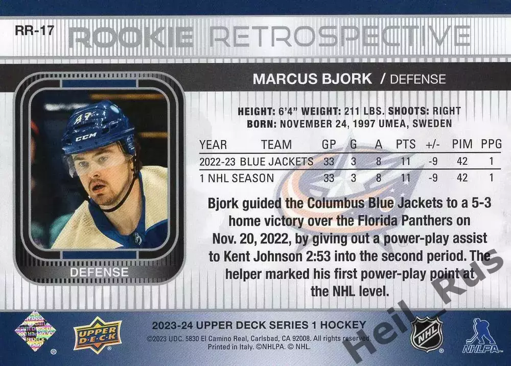 Хоккей Карточка Marcus Bjork/Маркус Бьорк Columbus Blue Jackets/Коламбус НХЛ/NHL 1