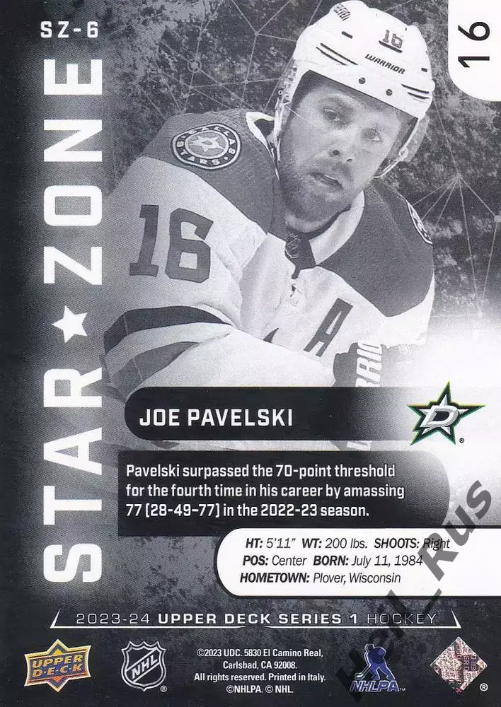 Хоккей. Карточка Джо Павелски Dallas Stars/Даллас Старз/Динамо Минск NHL/НХЛ/КХЛ 1