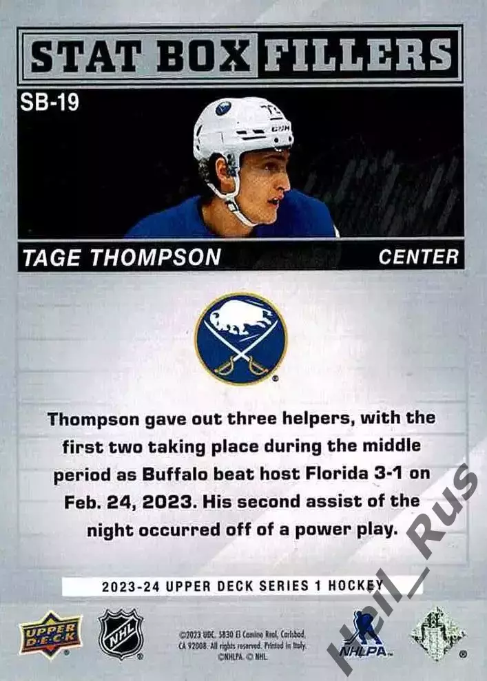 Карточка Tage Thompson / Тейдж Томпсон (Buffalo Sabres/Баффало Сейбрз) НХЛ / NHL 1