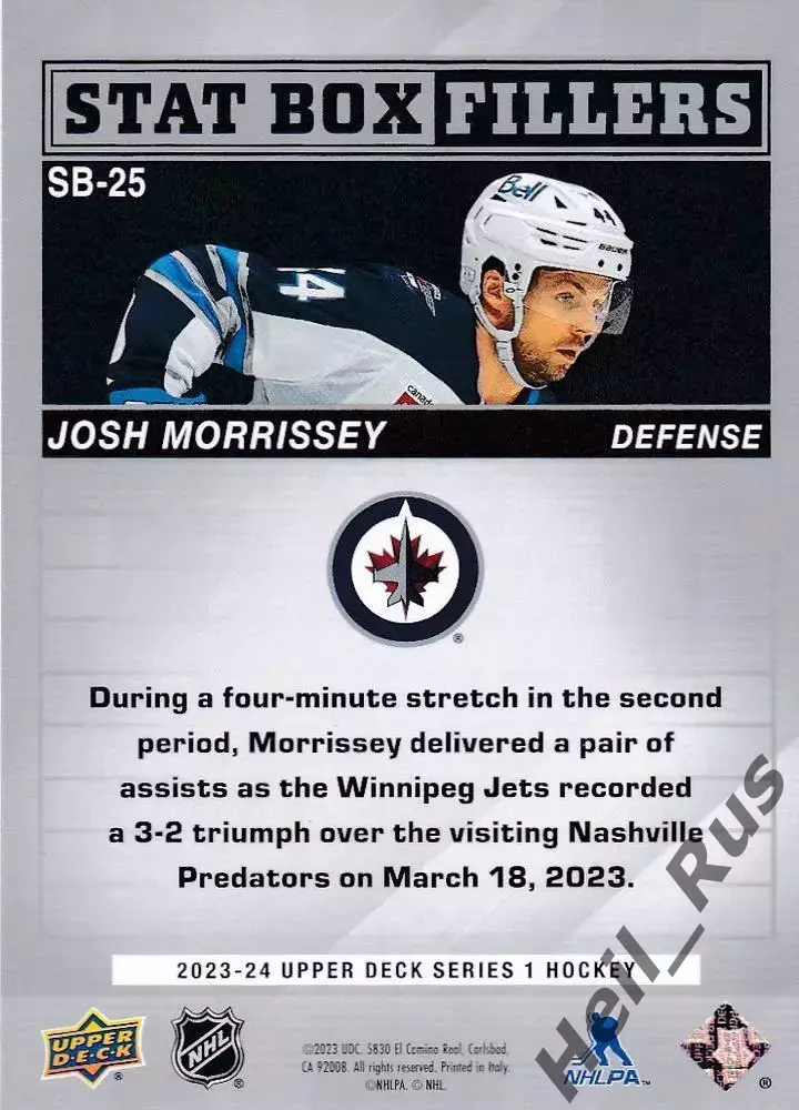 Карточка Josh Morrissey/Джош Моррисси (Winnipeg Jets/Виннипег Джетс) НХЛ / NHL 1