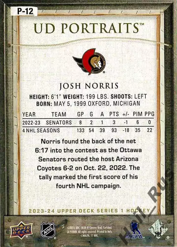 Хоккей, Карточка Josh Norris/Джош Норрис Ottawa Senators/Оттава Сенаторз NHL/НХЛ 1