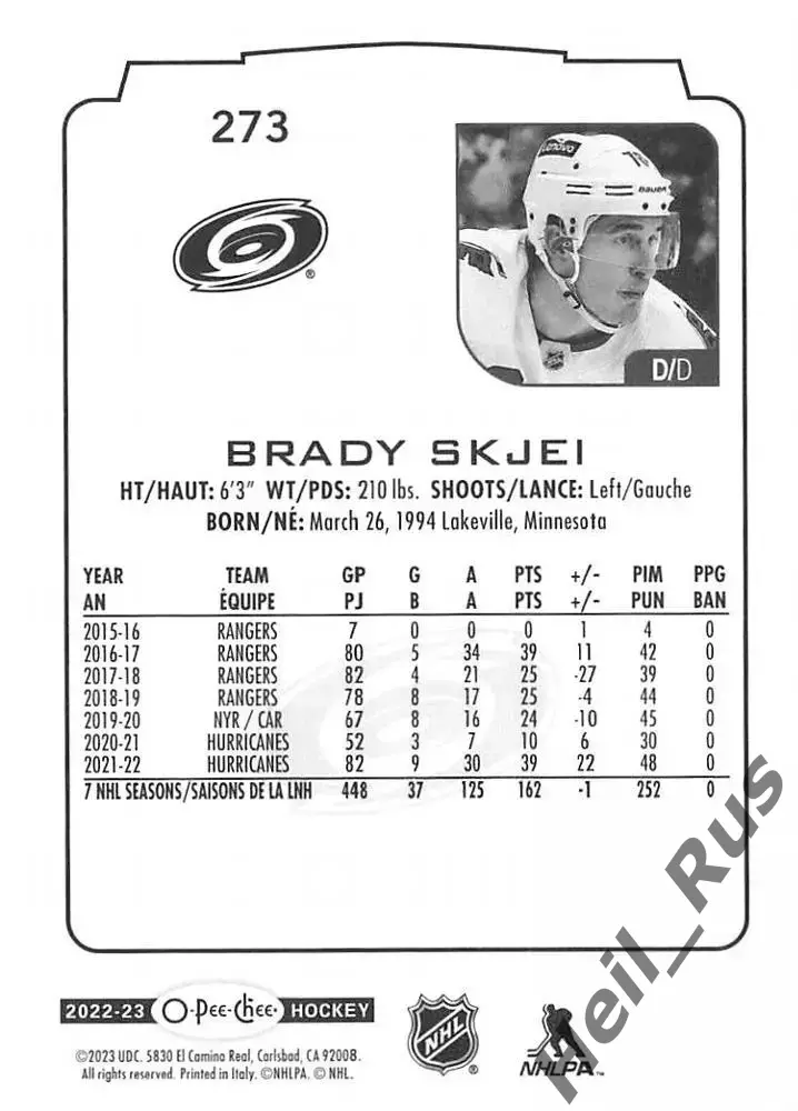 Хоккей. Карточка Brady Skjei/Брэди Шей (Carolina Hurricanes/Каролина) НХЛ/NHL 1