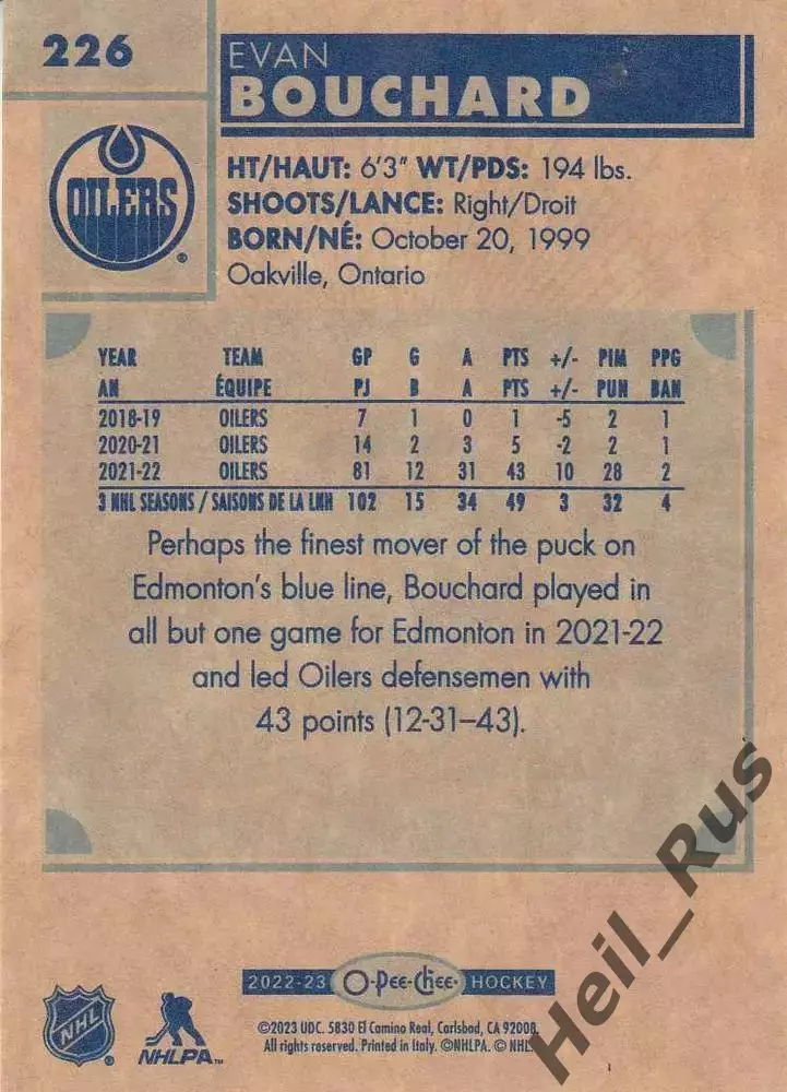 Хоккей Карточка Evan Bouchard/Эван Бушар Edmonton Oilers/Эдмонтон Ойлерз НХЛ NHL 1