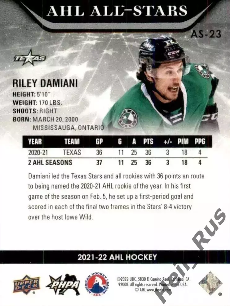 Карточка Riley Damiani/Райли Дамиани (Texas Stars/Техас Старз) АХЛ/AHL, НХЛ/NHL 1