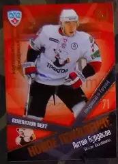 Хоккей. Карточка Антон Бурдасов (Трактор Челябинск) КХЛ/KHL сезон 2011/12 SeReal