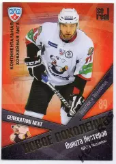 Хоккей Карточка Никита Нестеров (Трактор Челябинск) КХЛ/KHL сезон 2011/12 SeReal