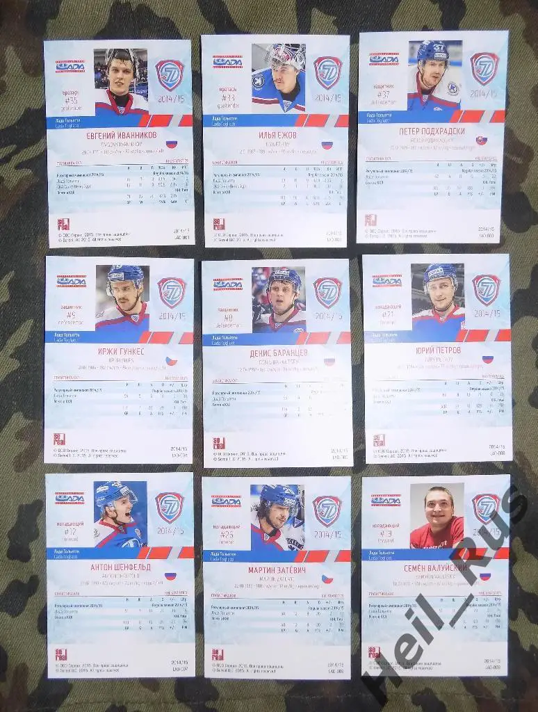 Хоккей. Лада Тольятти, сет из 9 карточек КХЛ/KHL сезона 2014/15 (SeReal) 1