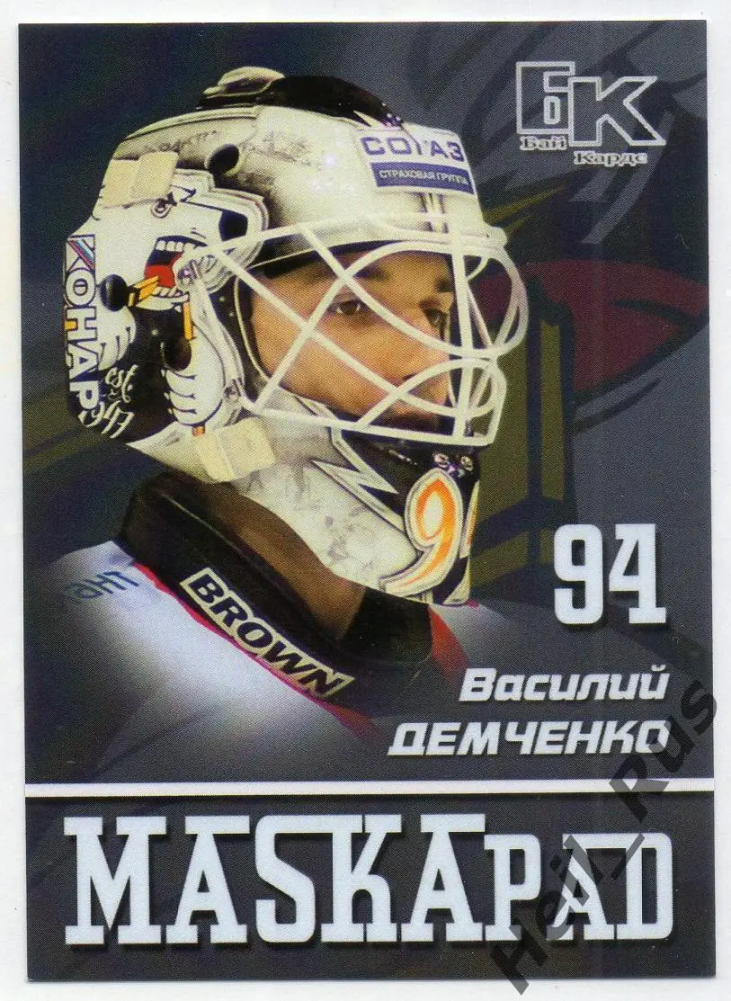 Хоккей Карточка маска Василий Демченко (Трактор Челябинск) КХЛ/KHL сезон 2016/17