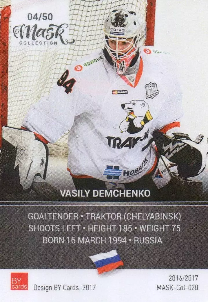Хоккей. Карточка маска Василий Демченко (Трактор Челябинск) КХЛ/KHL 2016-17 1