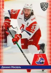 Хоккей. Карточка Даниил Мисюль Локомотив Ярославль КХЛ/KHL сезон 2025/26 SeReal